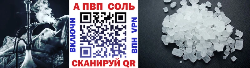 Alpha PVP кристаллы  МЕГА сайт  Скопин  как найти закладки 