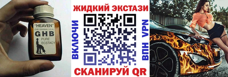 Бутират оксибутират  где найти наркотики  Скопин 