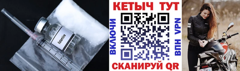Кетамин VHQ  как найти закладки  Скопин 
