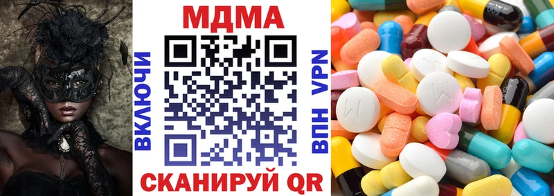 купить наркоту  Скопин  блэк спрут маркетплейс  МДМА VHQ 