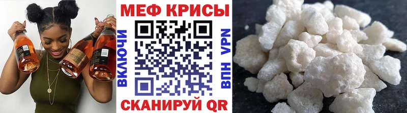 МЯУ-МЯУ кристаллы  Скопин 