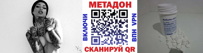 купить наркоту  Скопин  МЕТАДОН methadone 